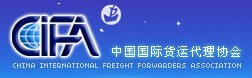 國(guó)際貨運(yùn)代理協(xié)會(huì)，熱心公益