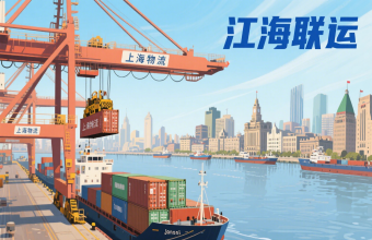 不止運貨！上海物流公司把國際物流玩成 “精密拼圖”